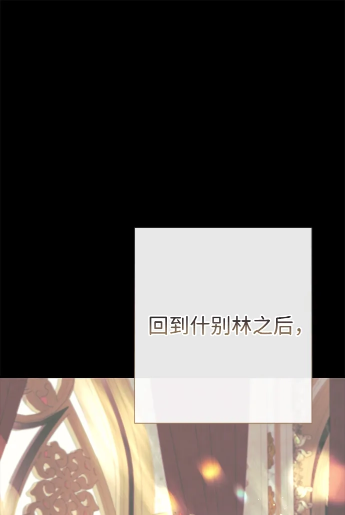 问题王子 [第148话] 我的妃，我的艾尔娜 第23页