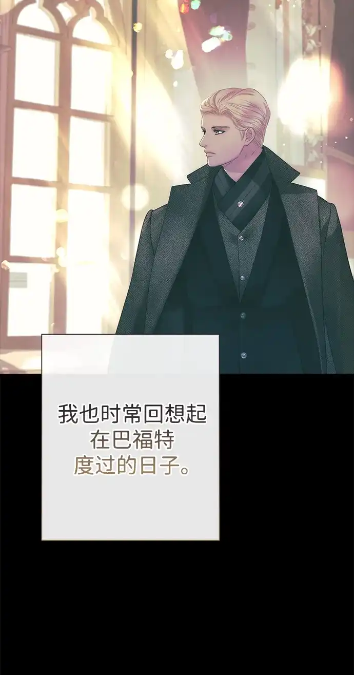 问题王子 [第148话] 我的妃，我的艾尔娜 第24页