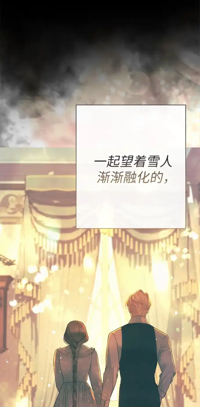 问题王子 [第148话] 我的妃，我的艾尔娜 第25页