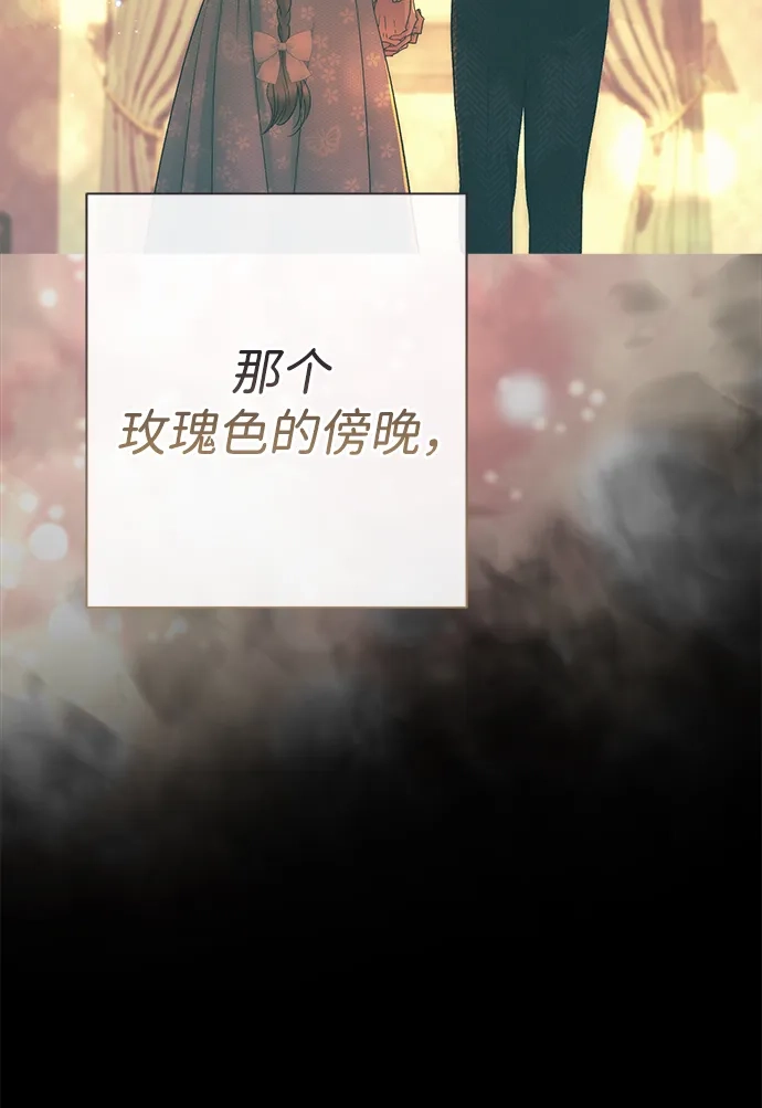 问题王子 [第148话] 我的妃，我的艾尔娜 第26页