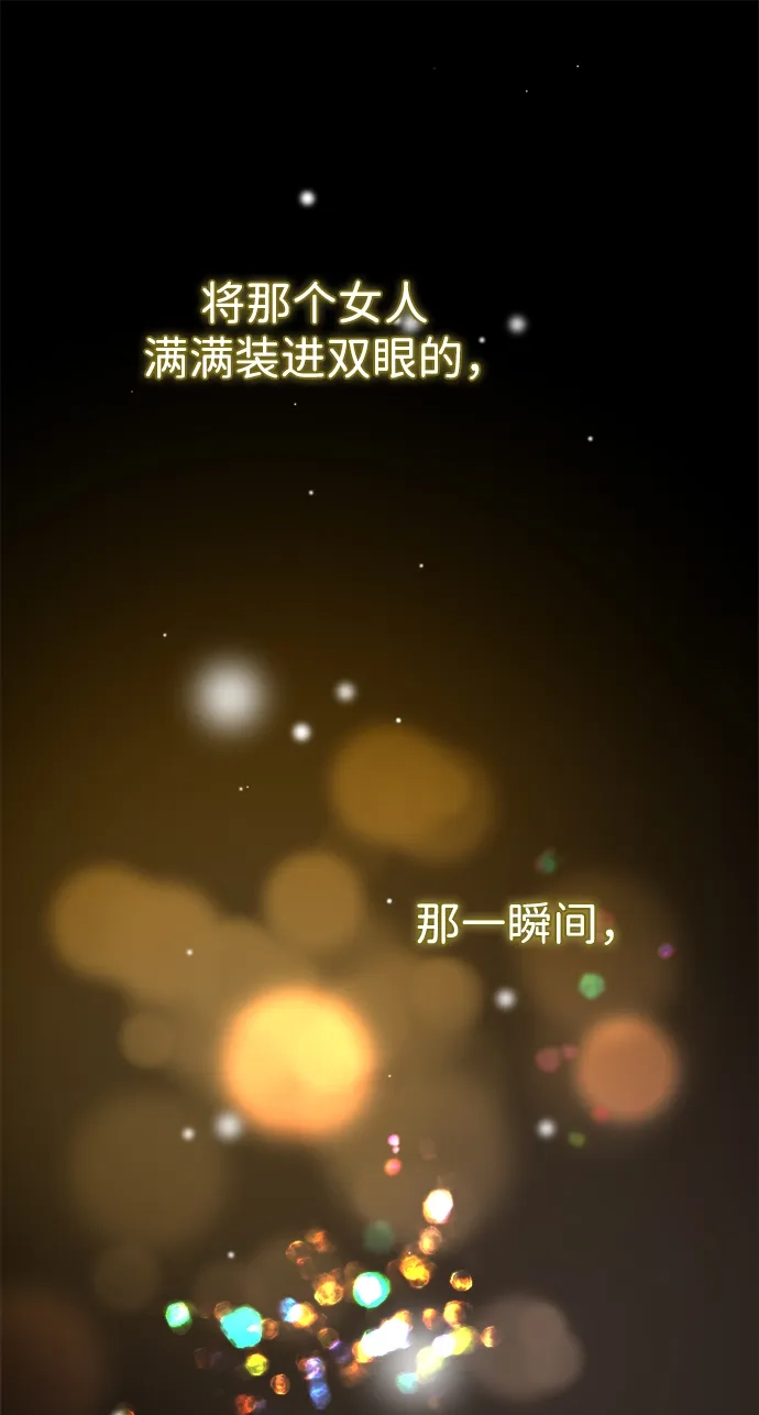 问题王子 [第148话] 我的妃，我的艾尔娜 第28页