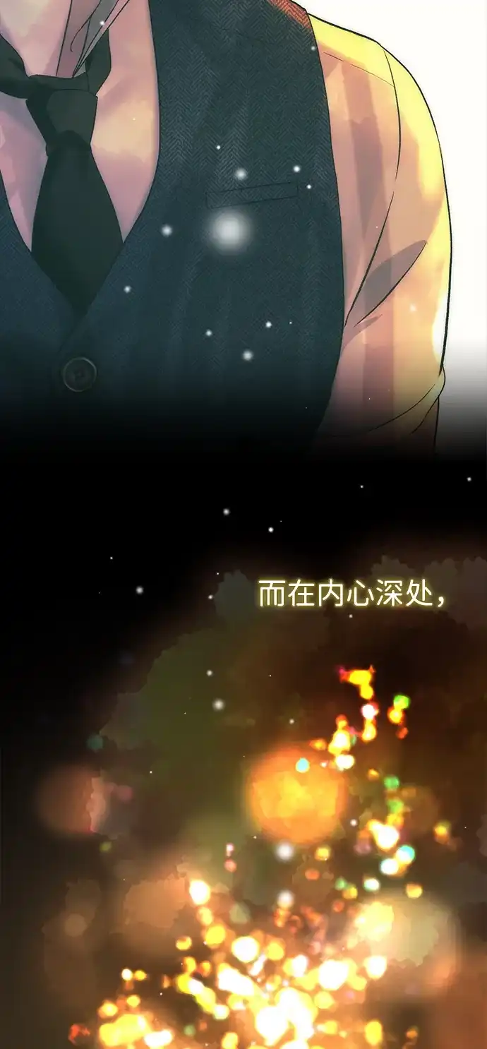 问题王子 [第148话] 我的妃，我的艾尔娜 第30页