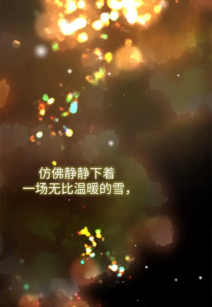 问题王子 [第148话] 我的妃，我的艾尔娜 第31页
