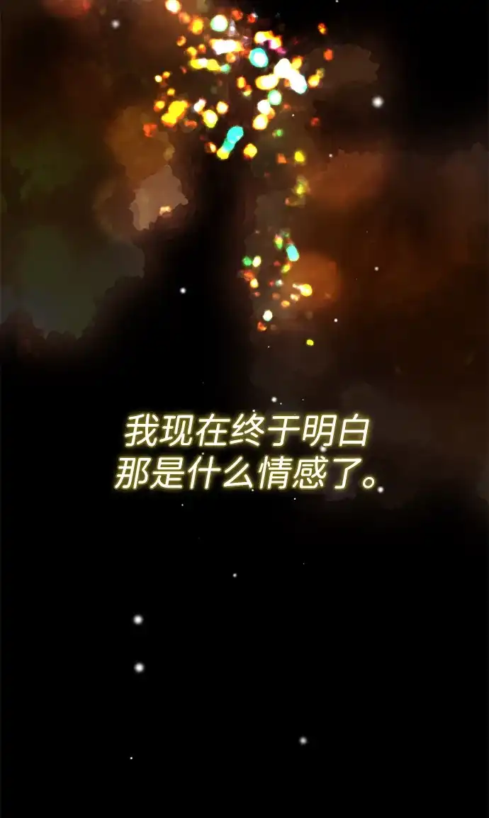 问题王子 [第148话] 我的妃，我的艾尔娜 第32页