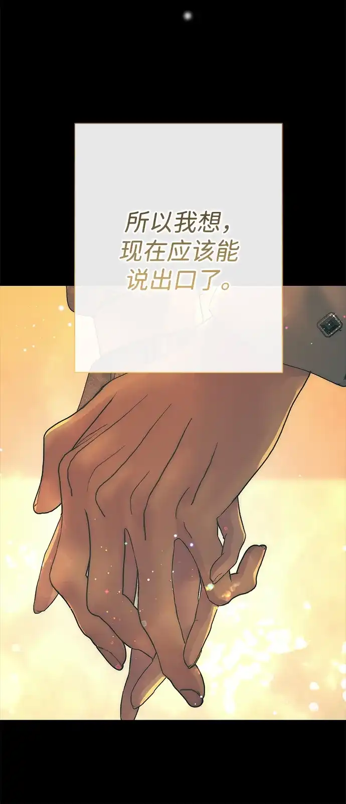 问题王子 [第148话] 我的妃，我的艾尔娜 第33页