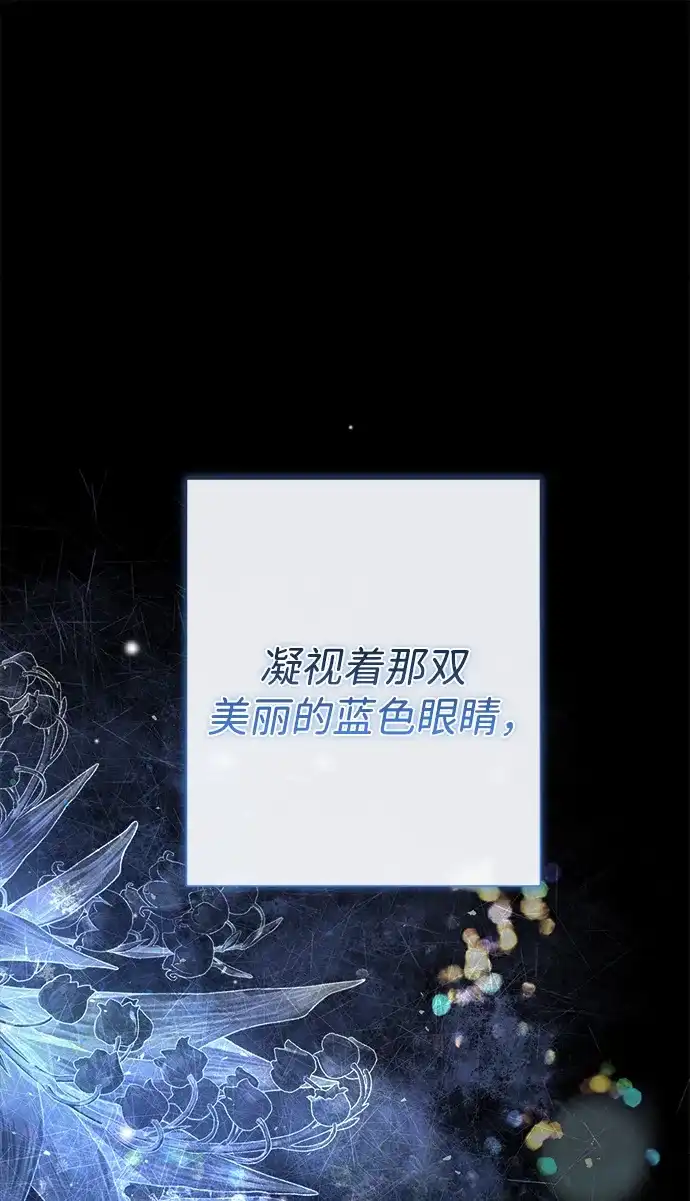 问题王子 [第148话] 我的妃，我的艾尔娜 第34页