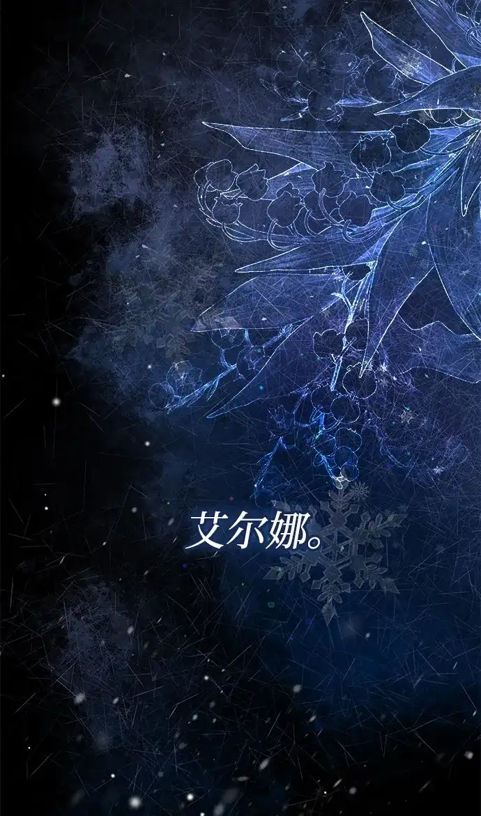 问题王子 [第148话] 我的妃，我的艾尔娜 第36页
