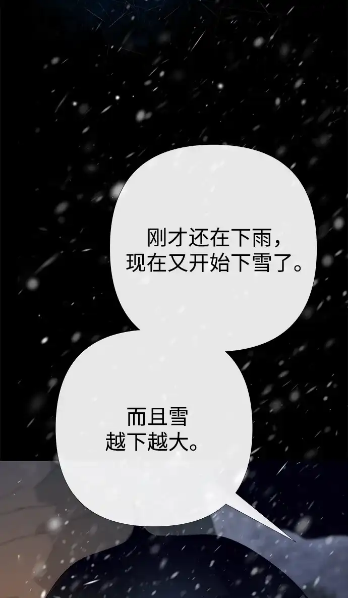 问题王子 [第148话] 我的妃，我的艾尔娜 第37页