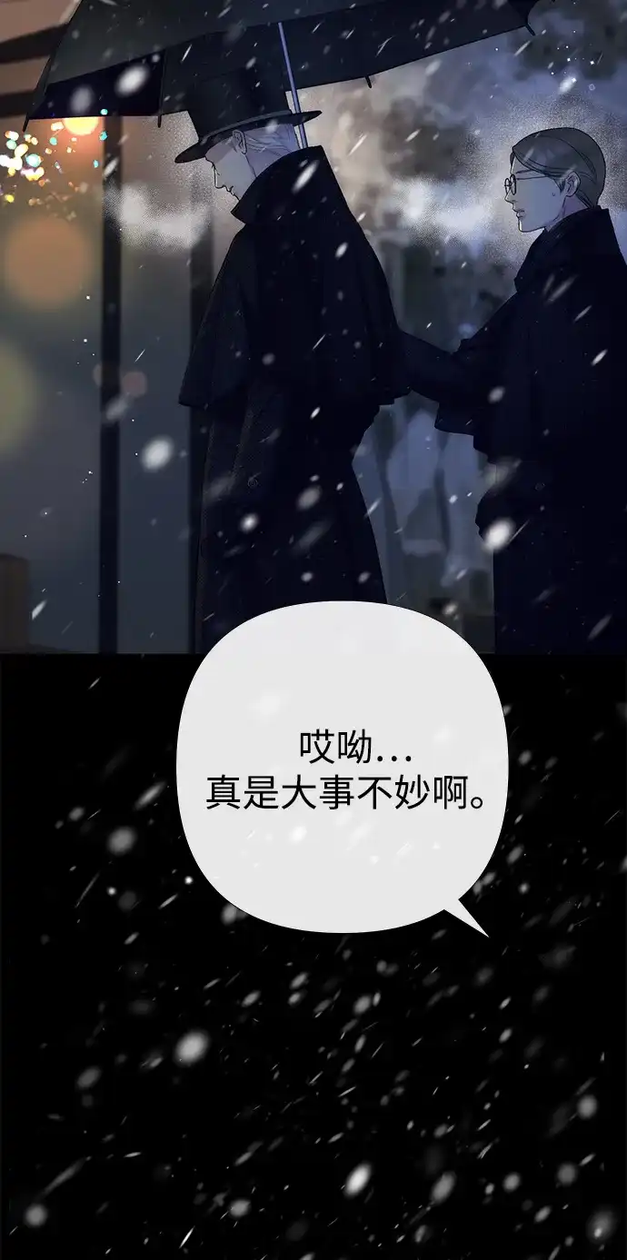 问题王子 [第148话] 我的妃，我的艾尔娜 第38页
