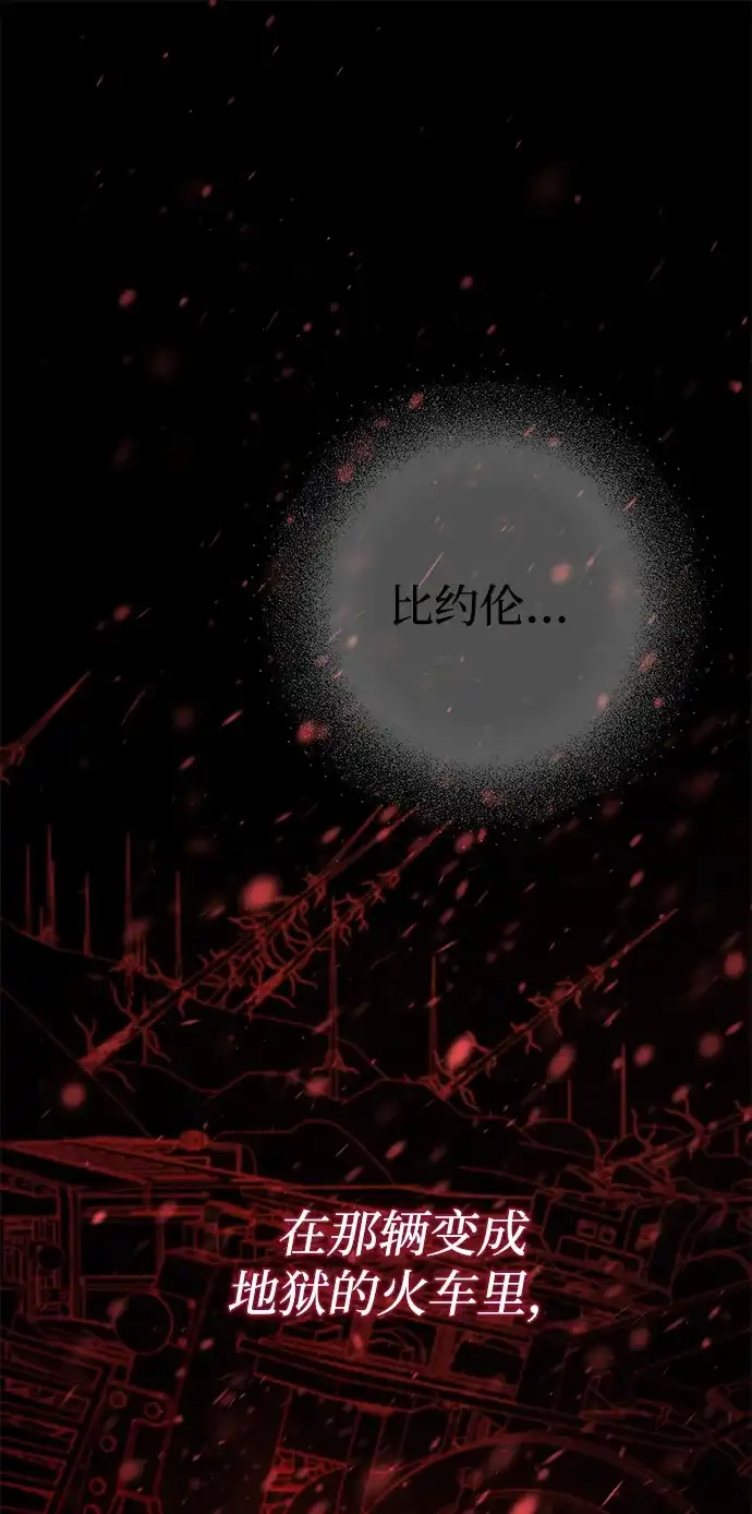 问题王子 [第148话] 我的妃，我的艾尔娜 第40页
