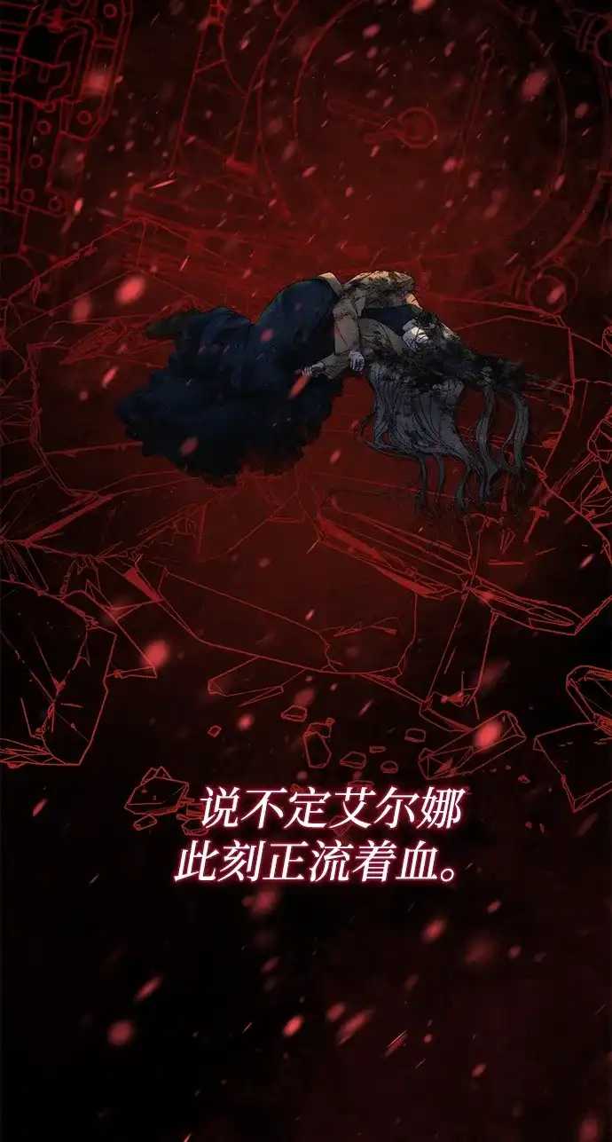 问题王子 [第148话] 我的妃，我的艾尔娜 第41页