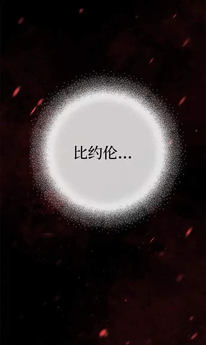 问题王子 [第148话] 我的妃，我的艾尔娜 第44页
