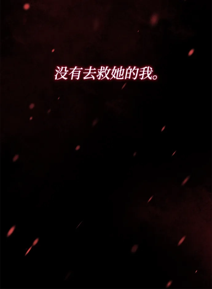 问题王子 [第148话] 我的妃，我的艾尔娜 第46页