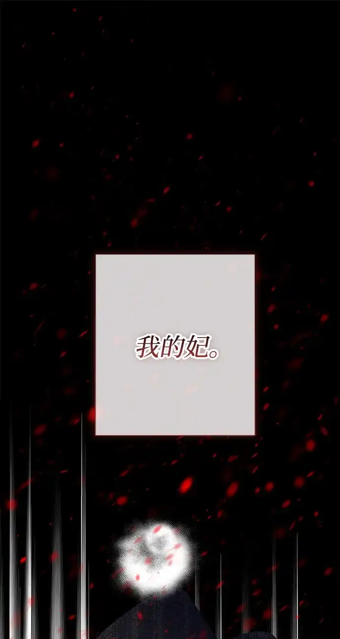 问题王子 [第148话] 我的妃，我的艾尔娜 第47页