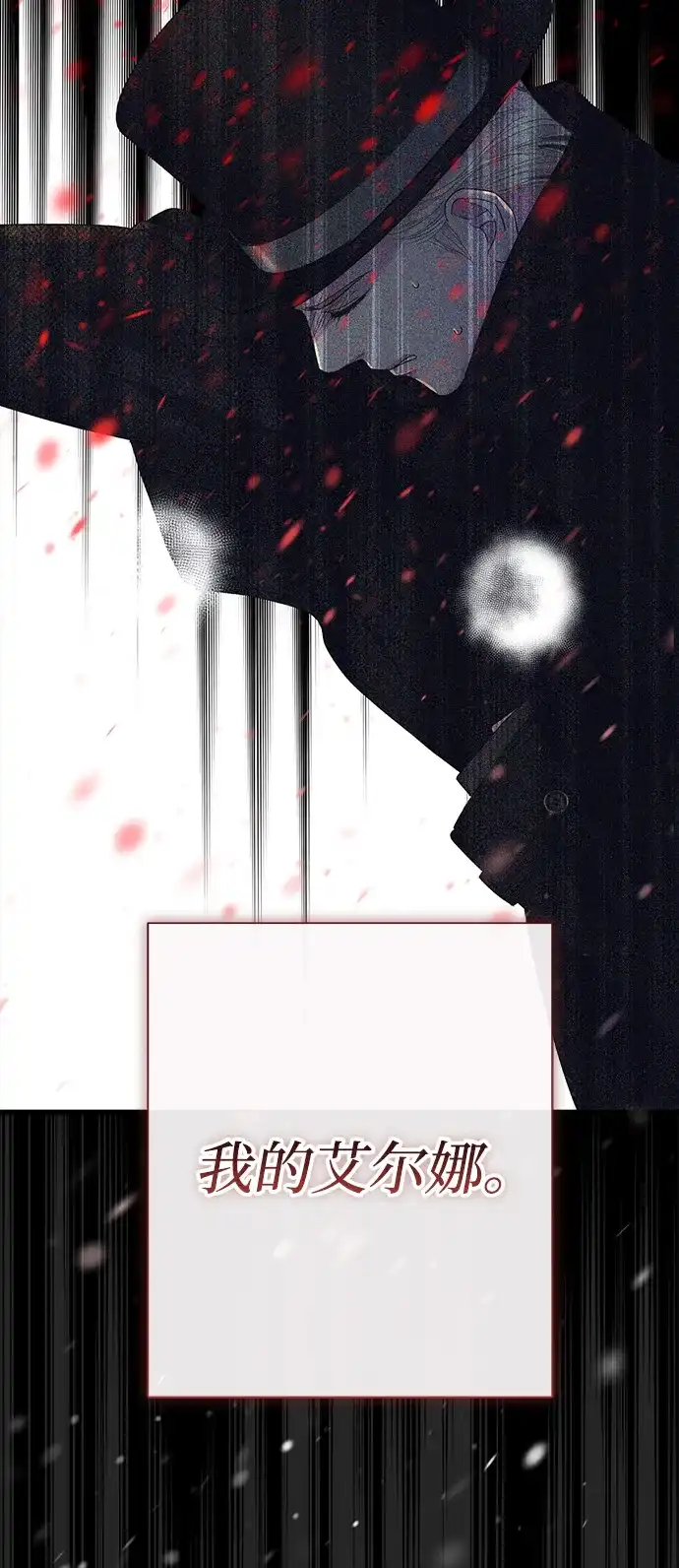 问题王子 [第148话] 我的妃，我的艾尔娜 第48页