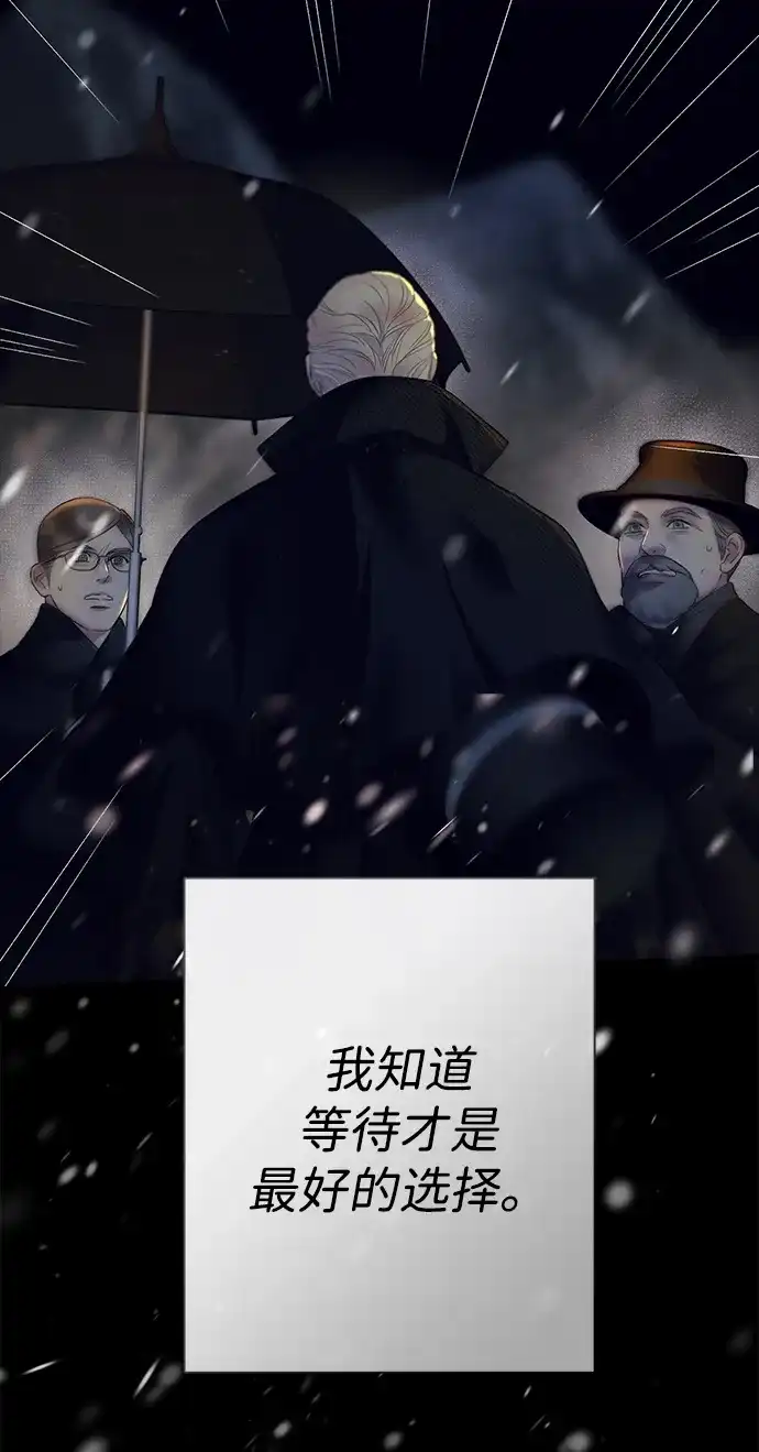 问题王子 [第148话] 我的妃，我的艾尔娜 第51页