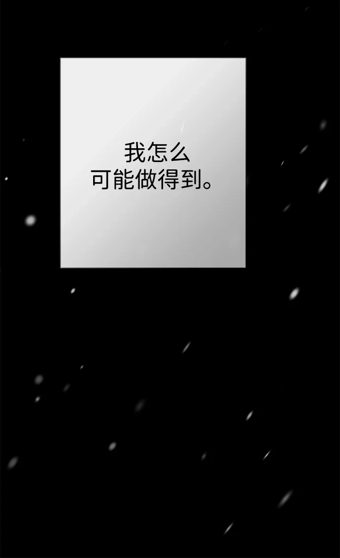 问题王子 [第148话] 我的妃，我的艾尔娜 第53页