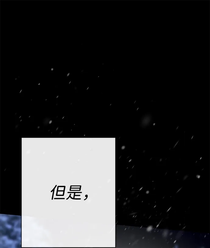 问题王子 [第148话] 我的妃，我的艾尔娜 第54页