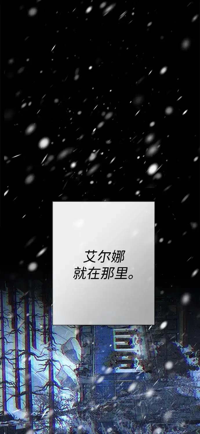 问题王子 [第148话] 我的妃，我的艾尔娜 第56页