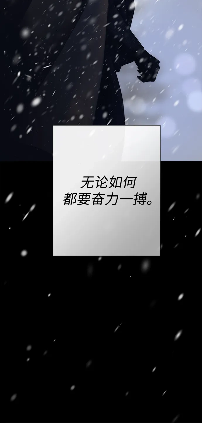 问题王子 [第148话] 我的妃，我的艾尔娜 第59页