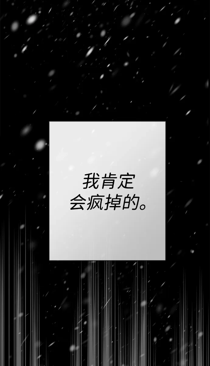 问题王子 [第148话] 我的妃，我的艾尔娜 第61页