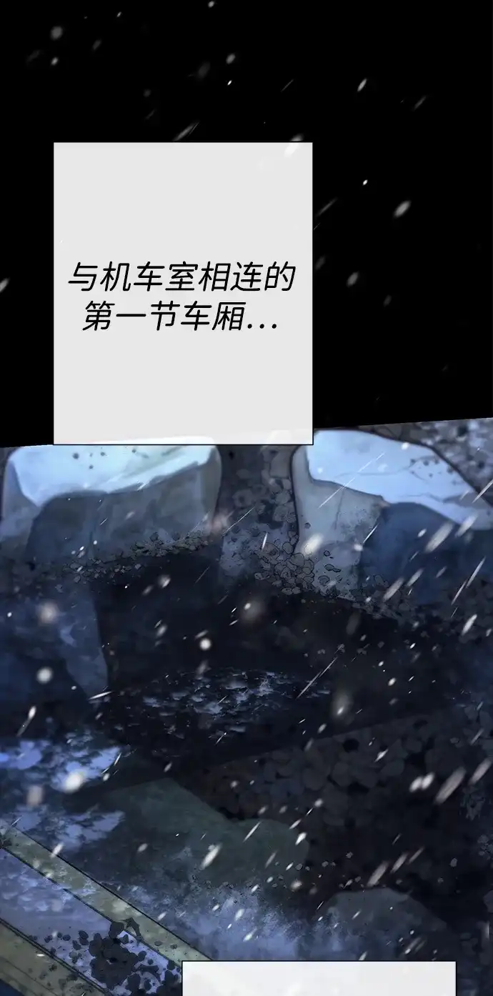 问题王子 [第148话] 我的妃，我的艾尔娜 第66页