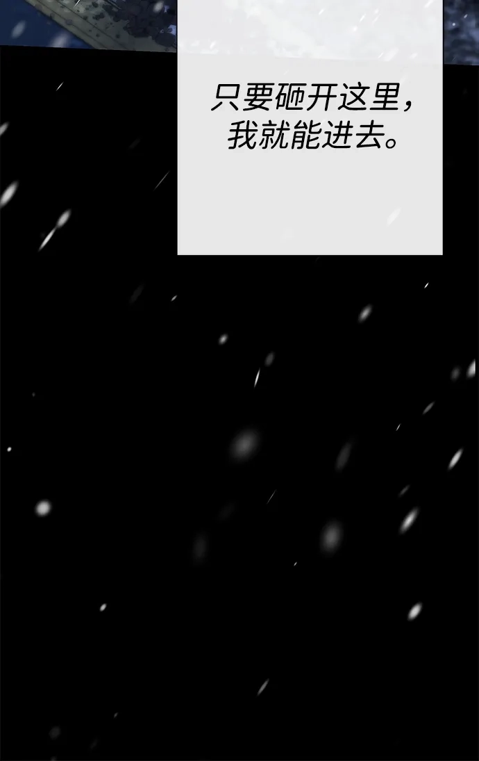 问题王子 [第148话] 我的妃，我的艾尔娜 第67页