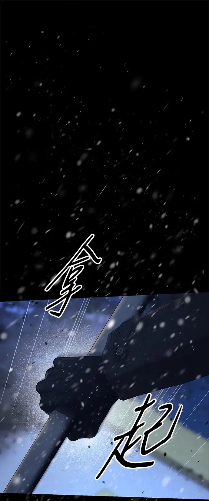 问题王子 [第148话] 我的妃，我的艾尔娜 第68页