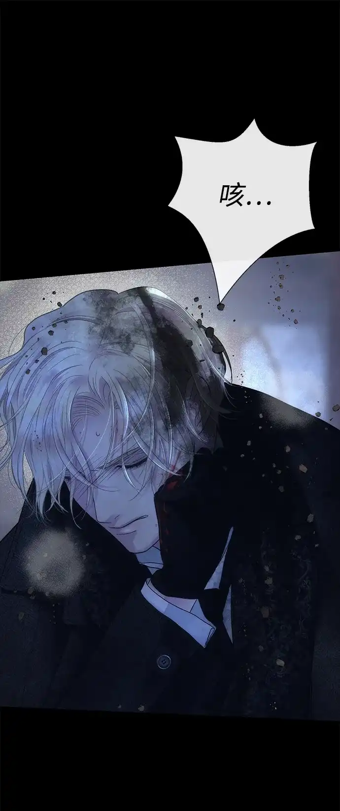 问题王子 [第148话] 我的妃，我的艾尔娜 第83页