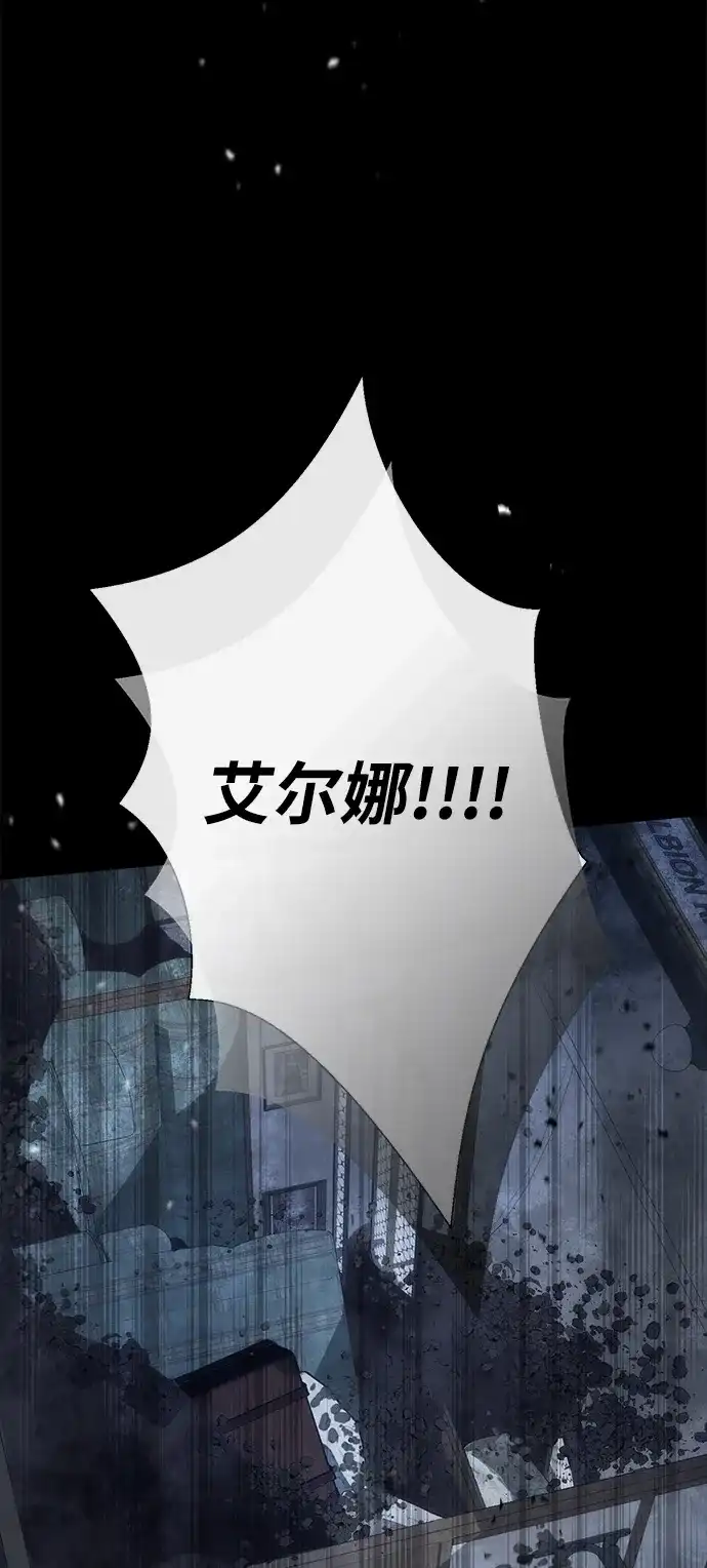 问题王子 [第148话] 我的妃，我的艾尔娜 第89页