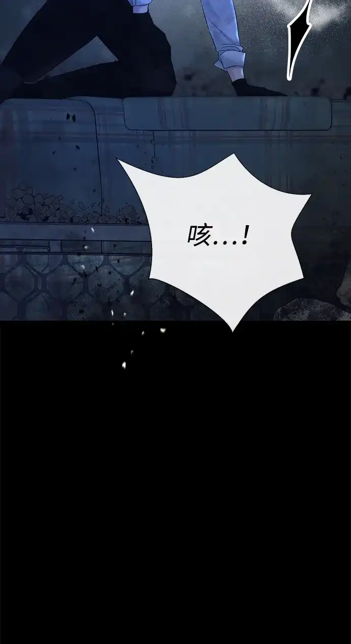 问题王子 [第148话] 我的妃，我的艾尔娜 第91页