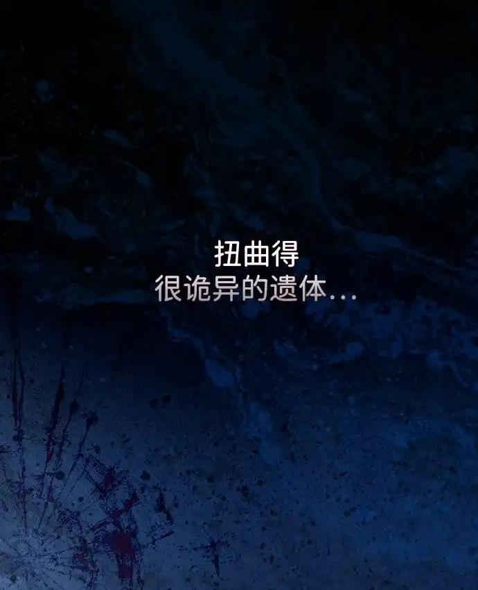 问题王子 [第148话] 我的妃，我的艾尔娜 第93页