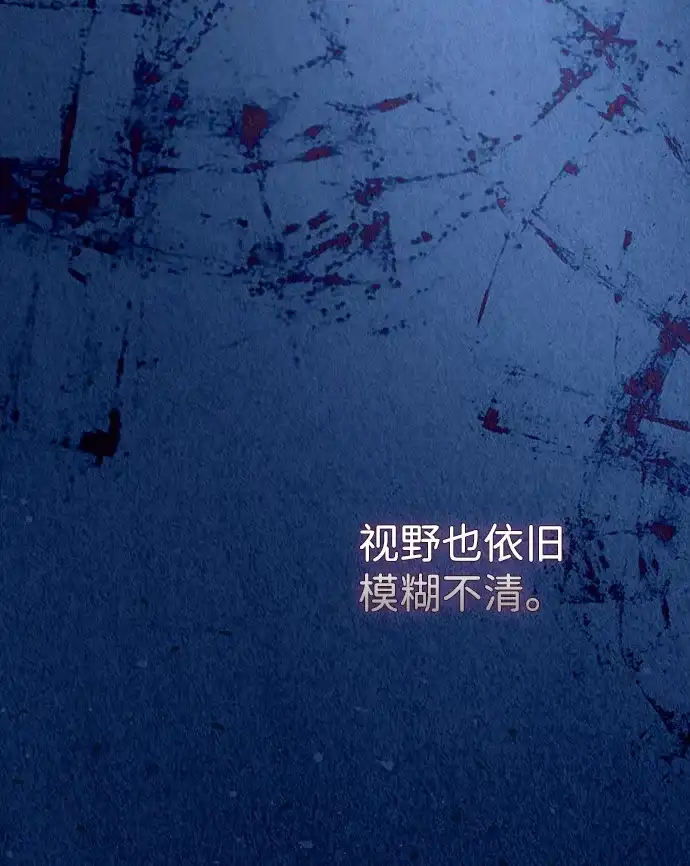 问题王子 [第148话] 我的妃，我的艾尔娜 第95页
