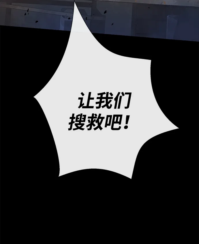问题王子 [第148话] 我的妃，我的艾尔娜 第99页