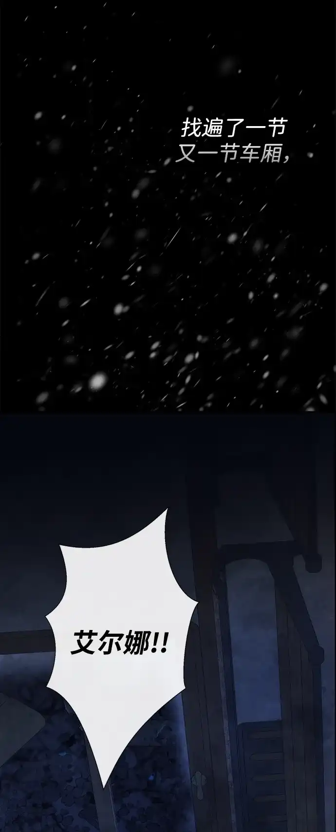 问题王子 [第149话] 不，我绝对… 第10页
