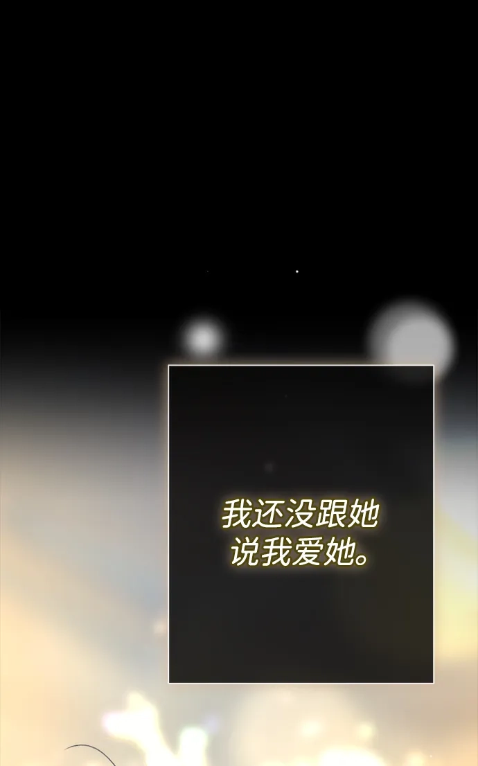 问题王子 [第149话] 不，我绝对… 第100页