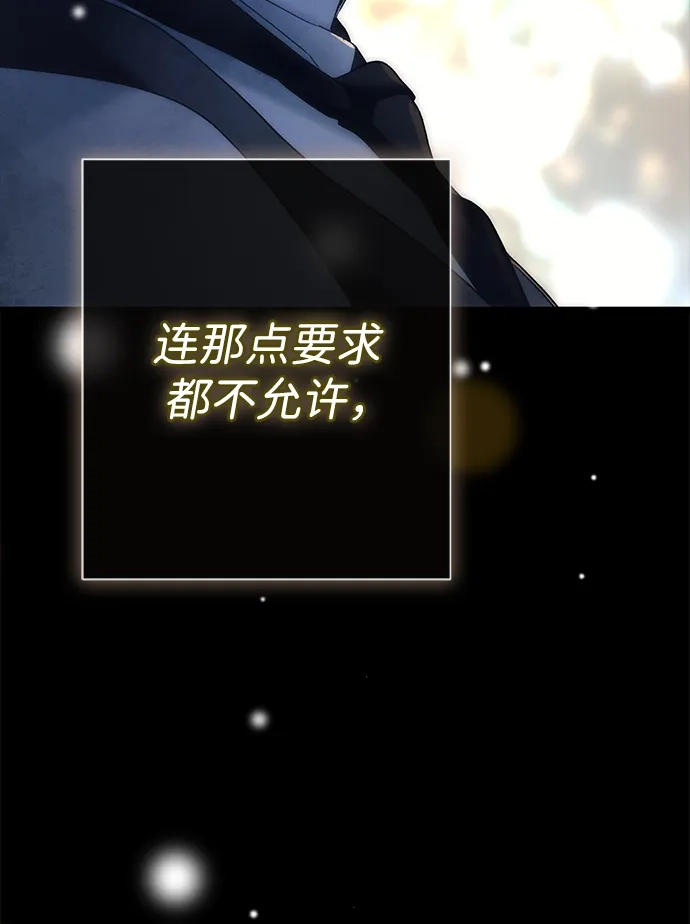 问题王子 [第149话] 不，我绝对… 第102页