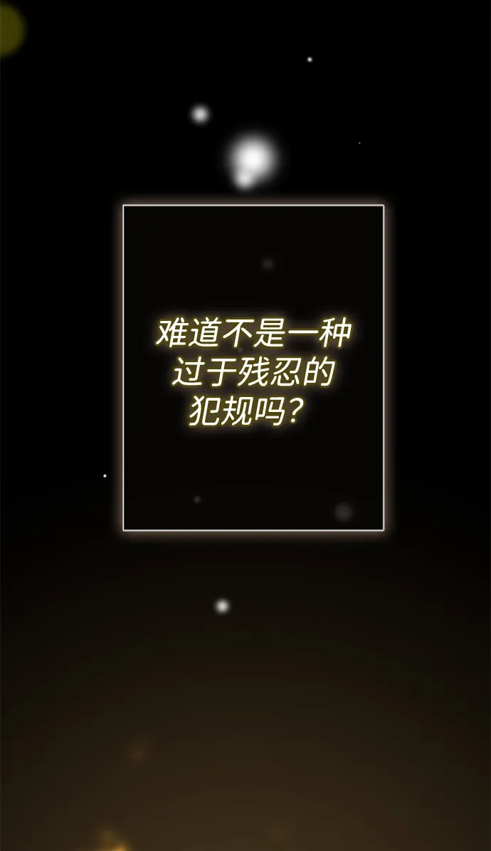 问题王子 [第149话] 不，我绝对… 第103页