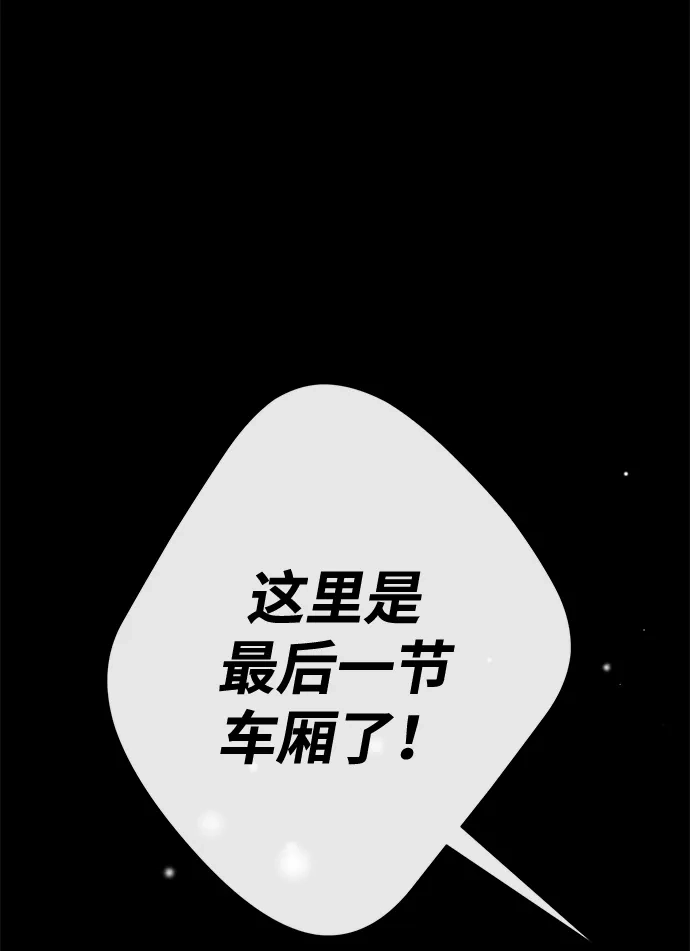 问题王子 [第149话] 不，我绝对… 第106页
