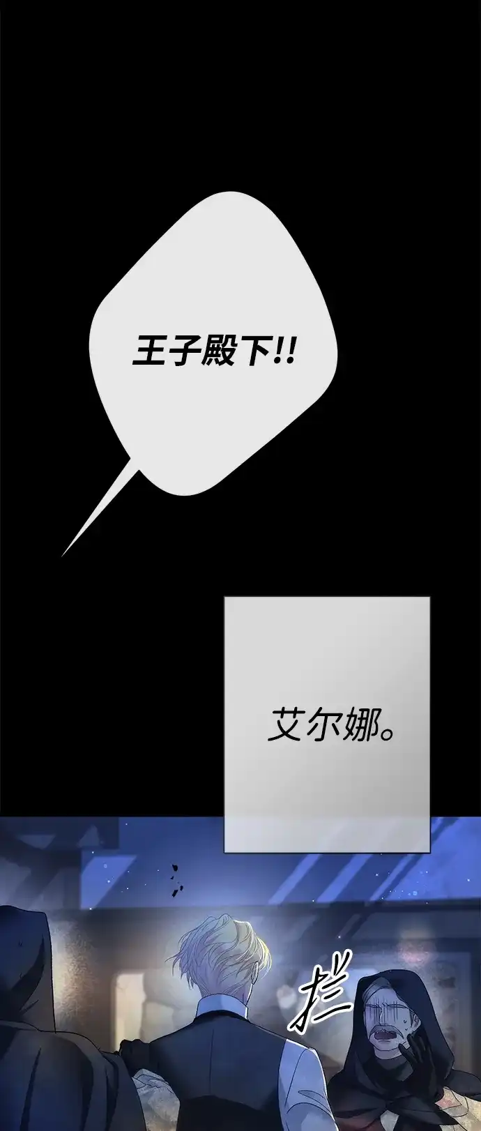 问题王子 [第149话] 不，我绝对… 第108页