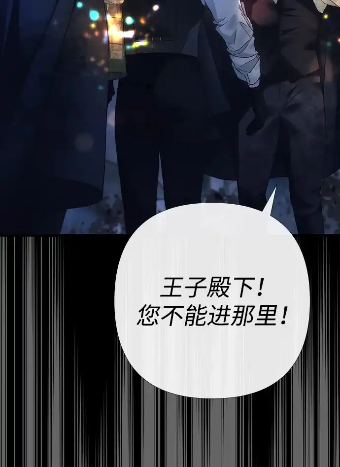 问题王子 [第149话] 不，我绝对… 第109页
