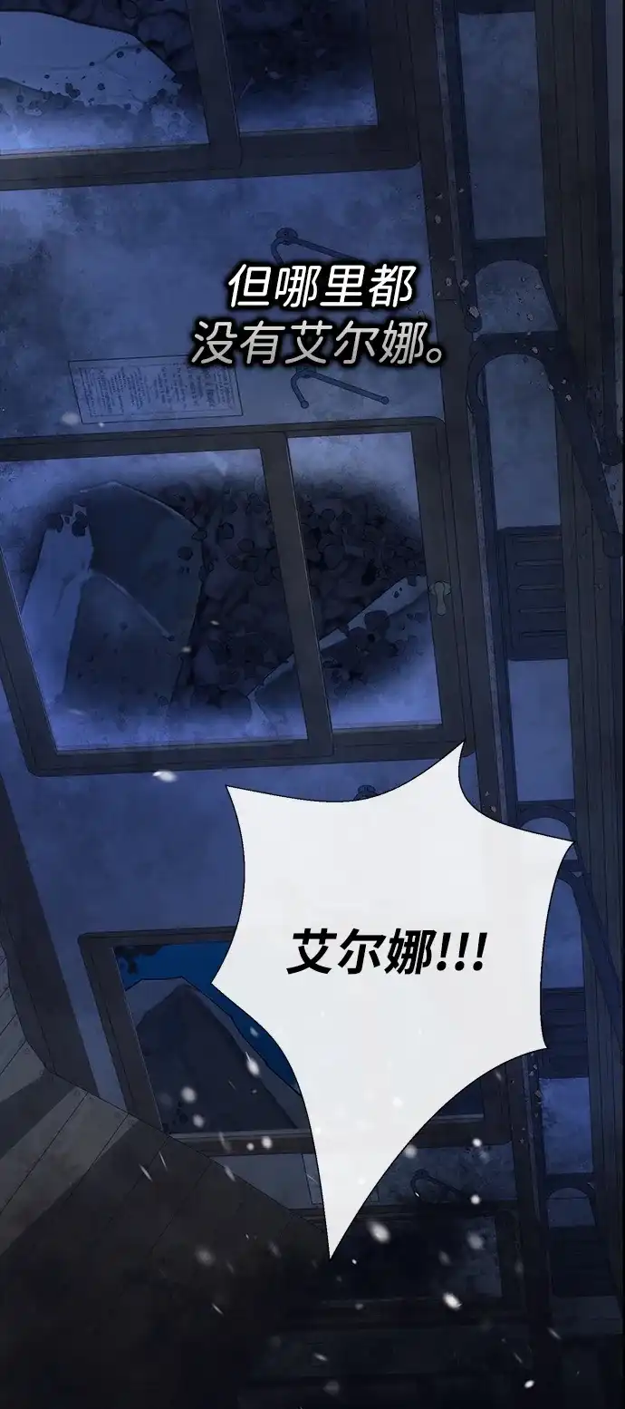 问题王子 [第149话] 不，我绝对… 第11页