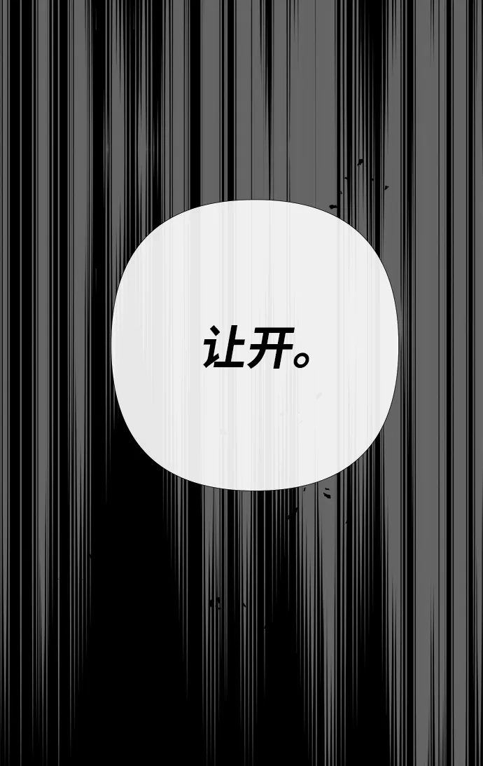 问题王子 [第149话] 不，我绝对… 第110页