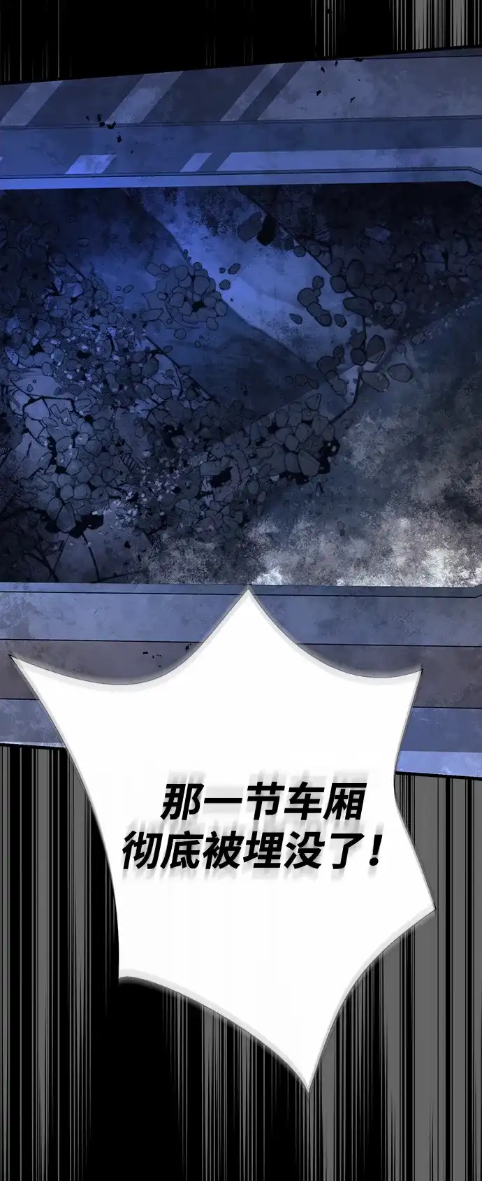 问题王子 [第149话] 不，我绝对… 第111页