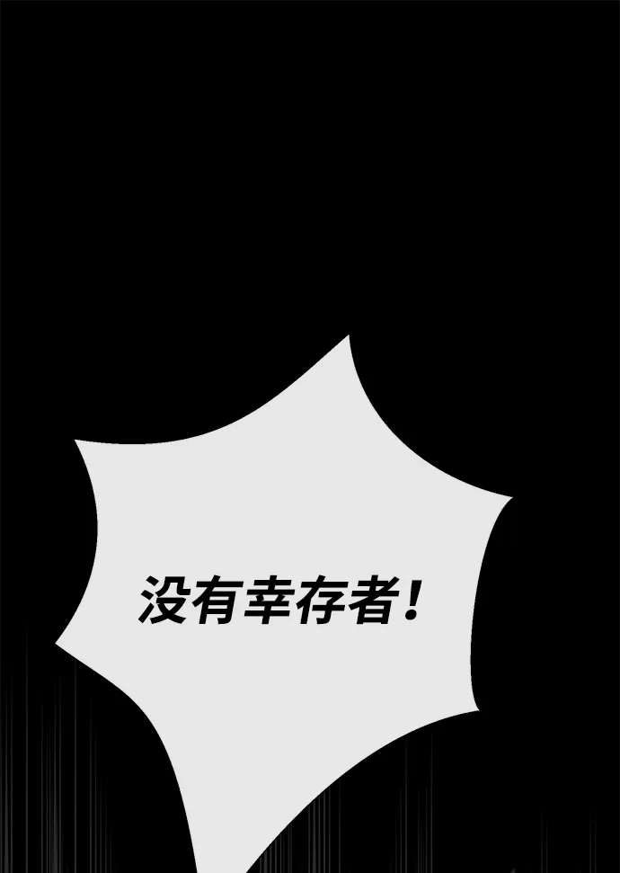 问题王子 [第149话] 不，我绝对… 第113页