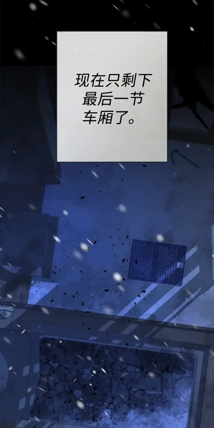 问题王子 [第149话] 不，我绝对… 第116页