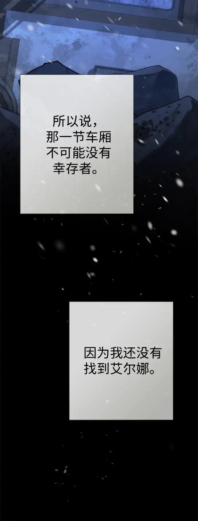 问题王子 [第149话] 不，我绝对… 第117页