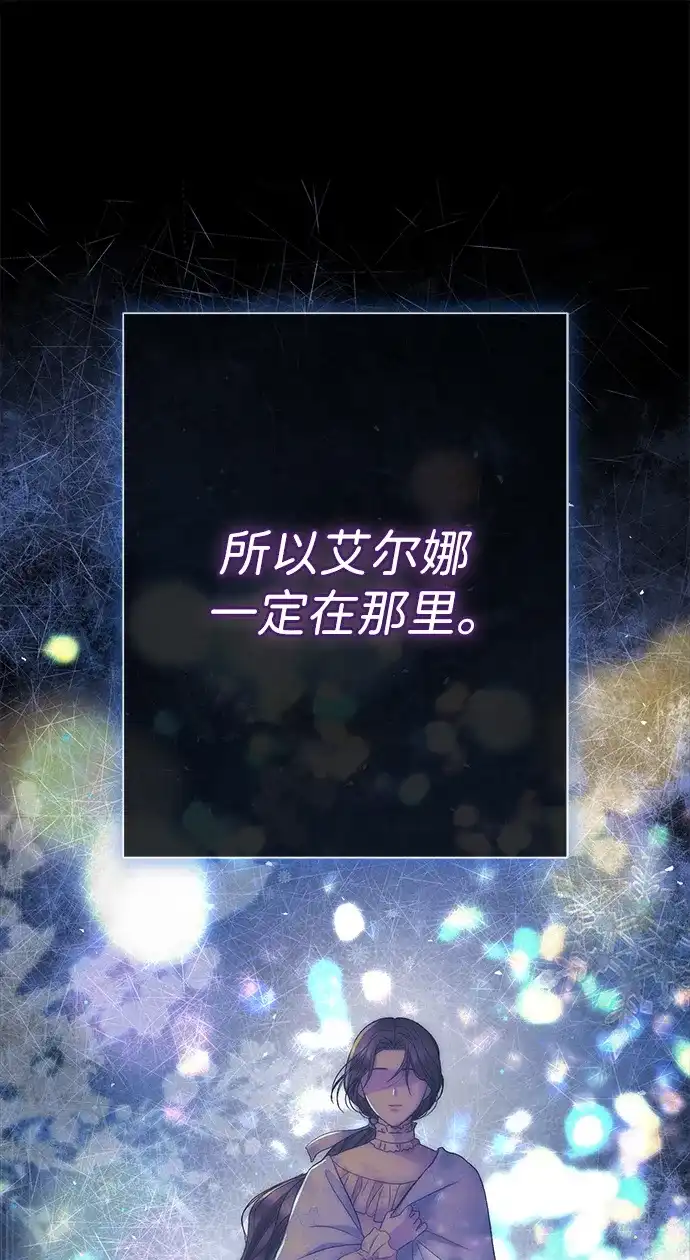 问题王子 [第149话] 不，我绝对… 第118页