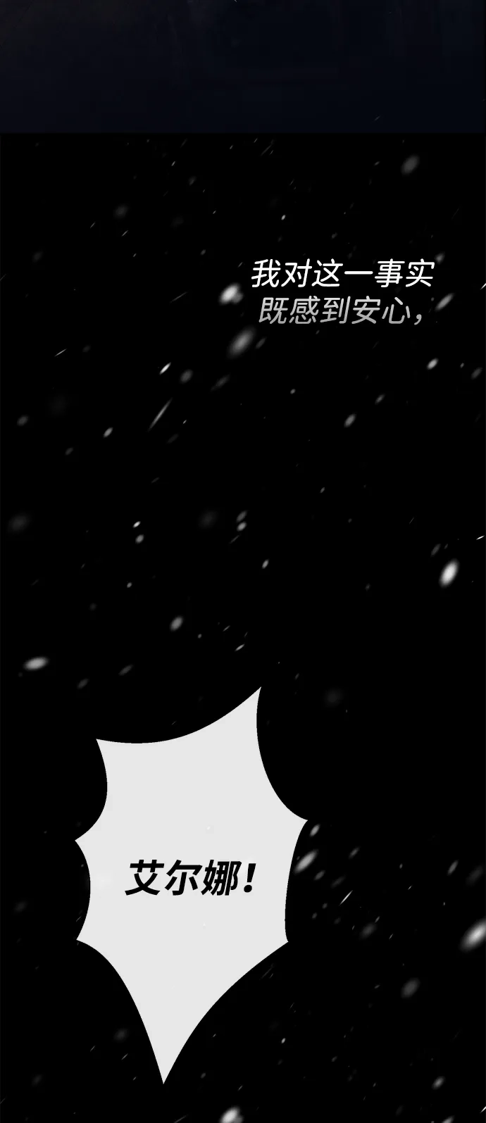 问题王子 [第149话] 不，我绝对… 第12页