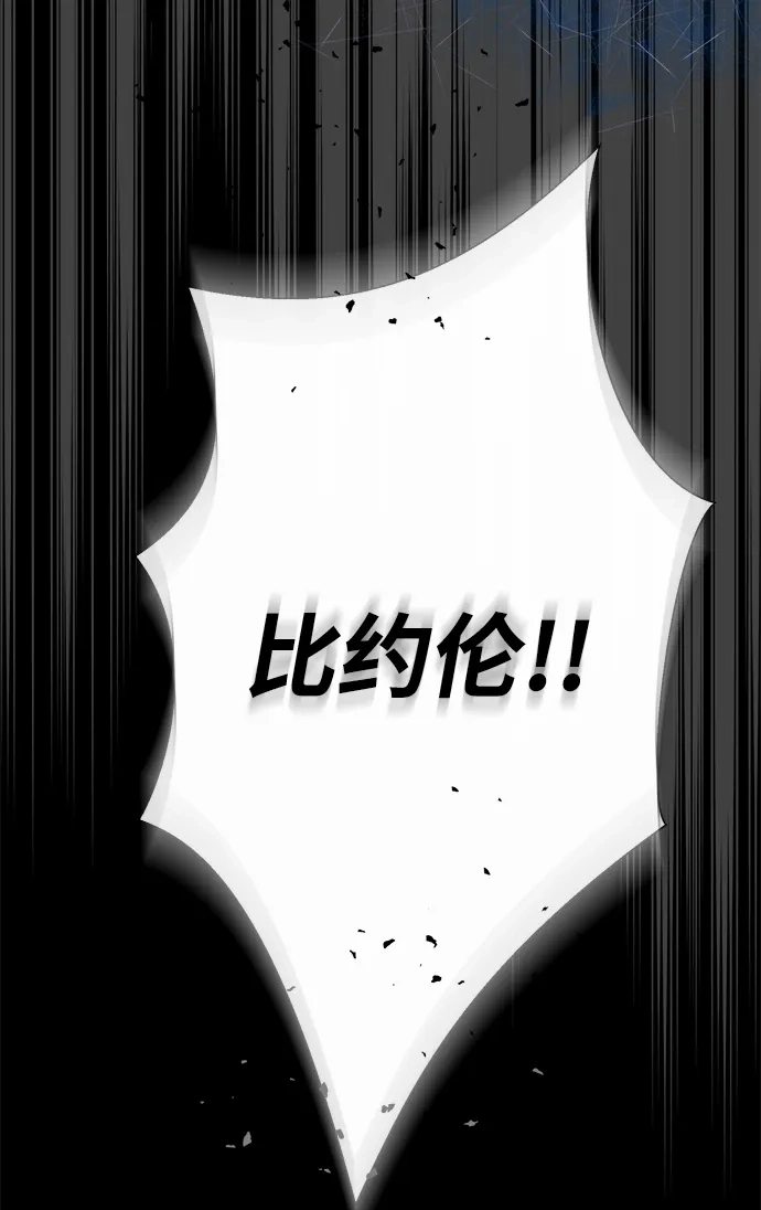 问题王子 [第149话] 不，我绝对… 第120页
